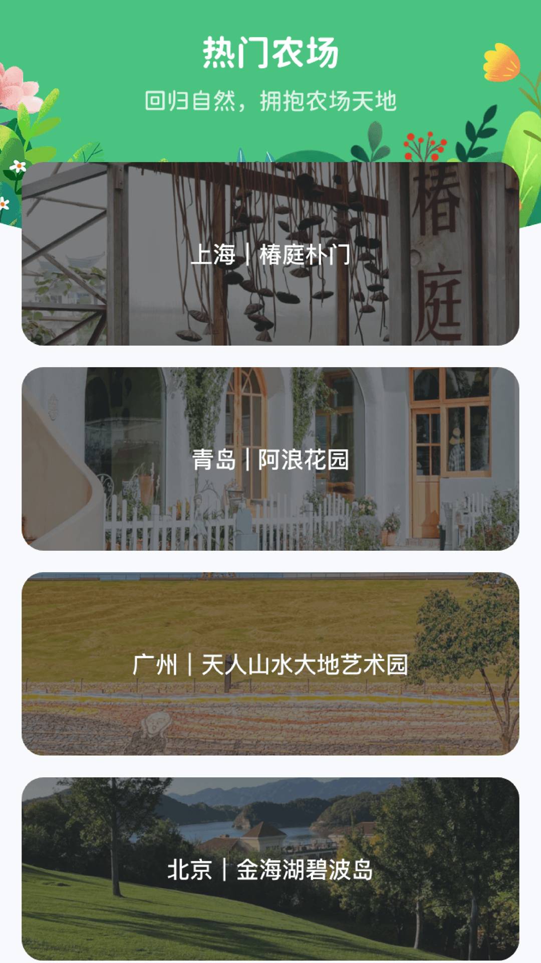 农场天地下载_农场天地安卓版下载-0