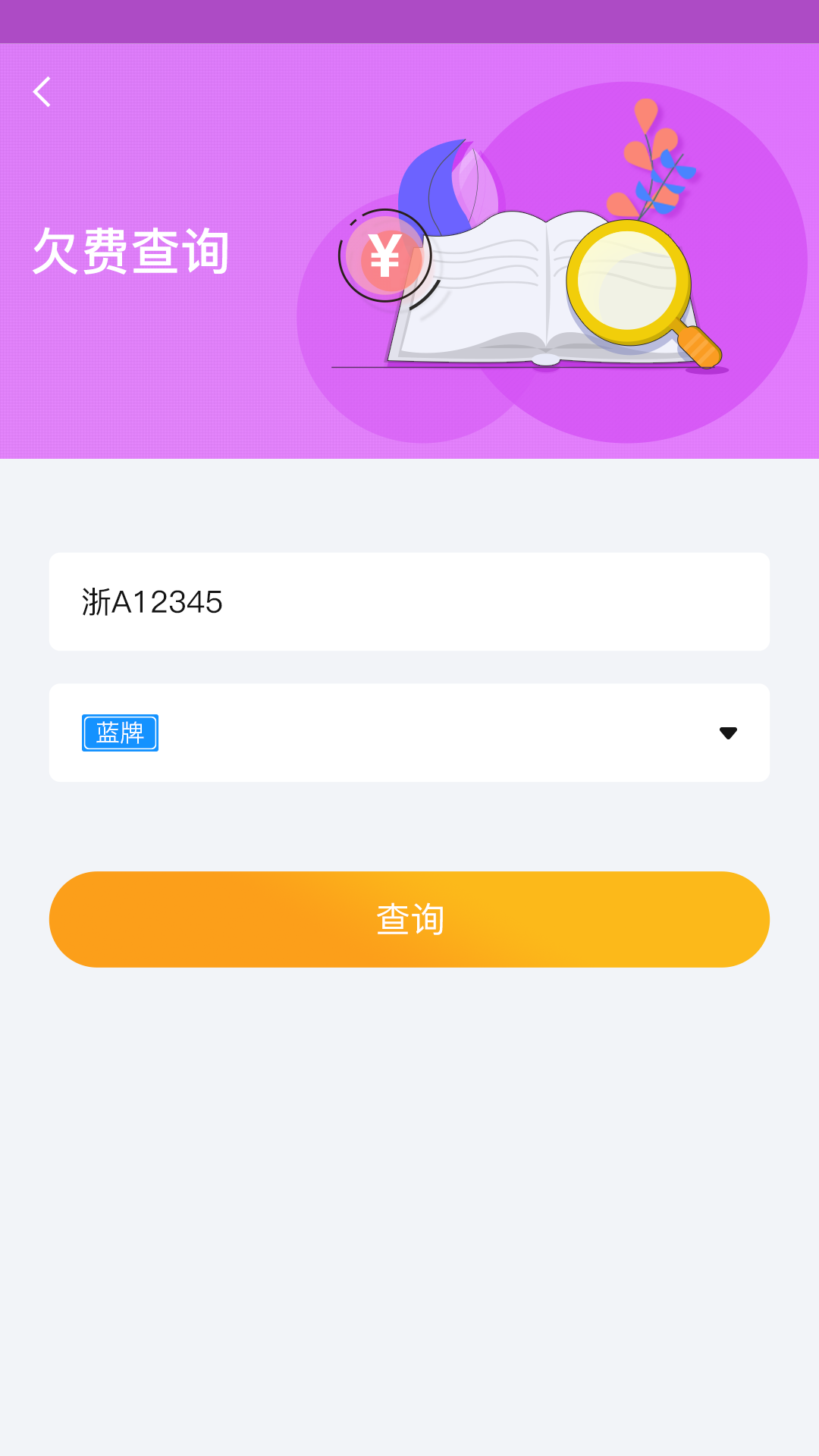 任马停路侧管理巡检端截图3