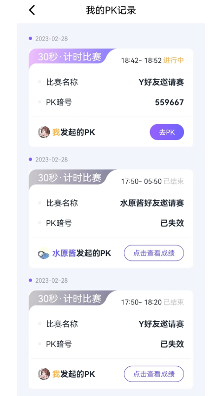 秀觅趣动截图2