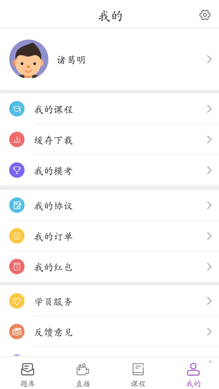 听课吧截图5