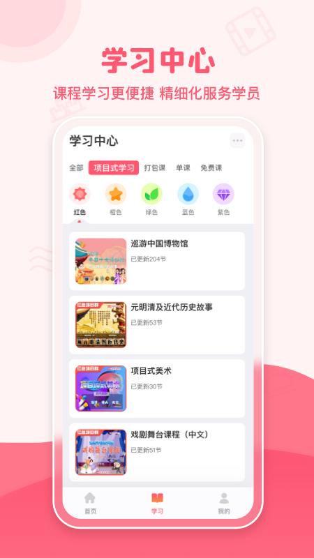 睿知点截图2