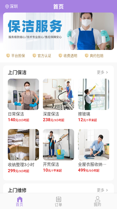 技者汇极速版截图1