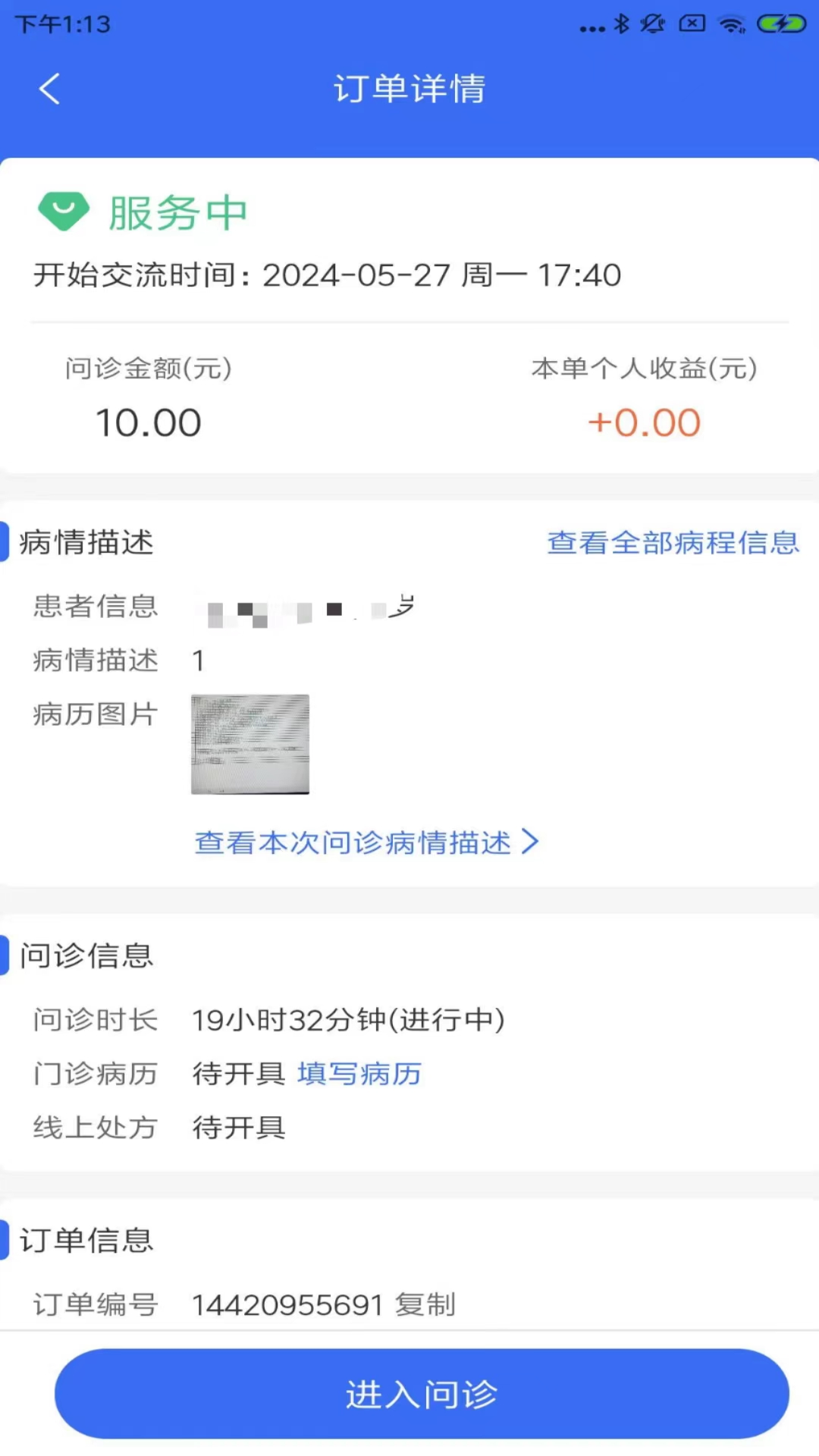 福晴医疗截图4