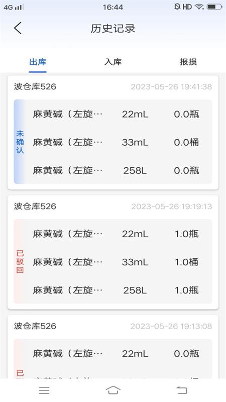 禁毒行动截图3