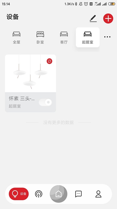 立达信截图3