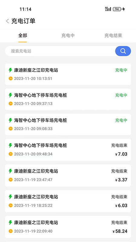 任马停充电桩管理端截图4