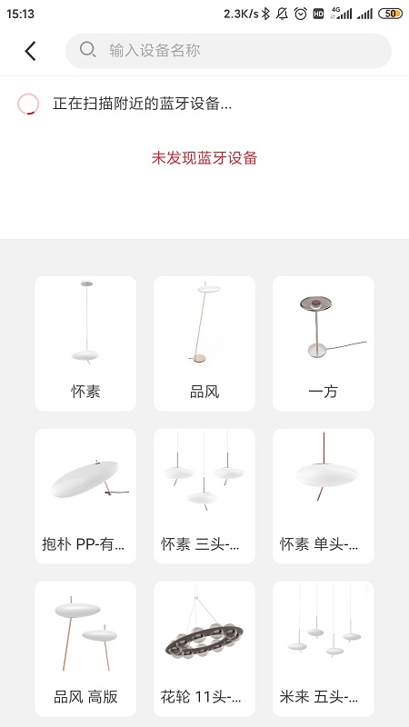 立达信截图4