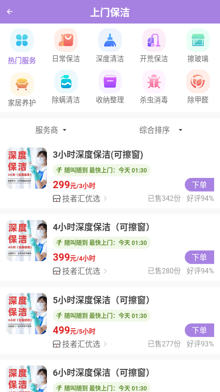 技者汇极速版截图2