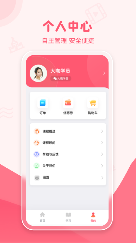 睿知点截图5