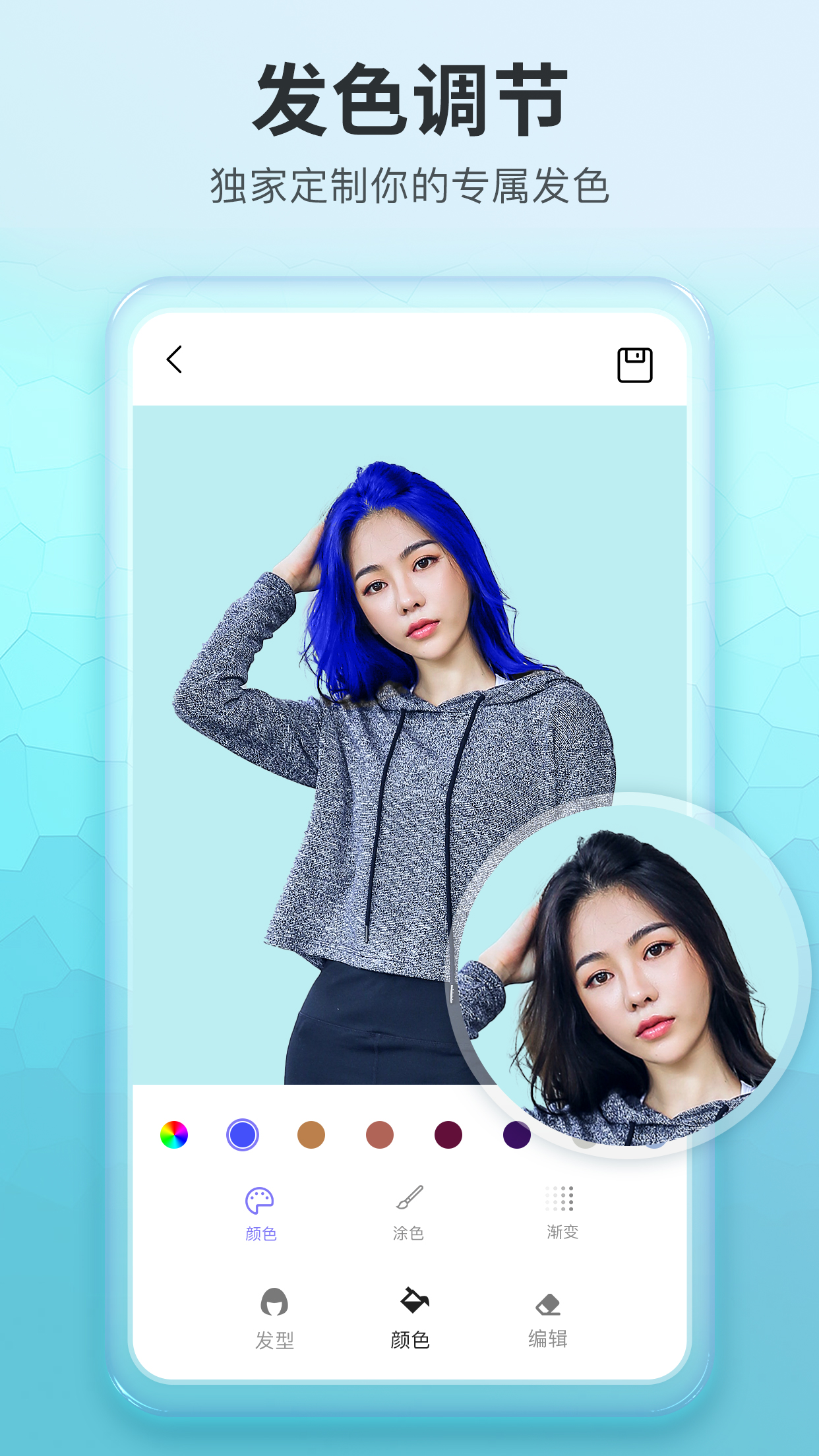 试发型截图2