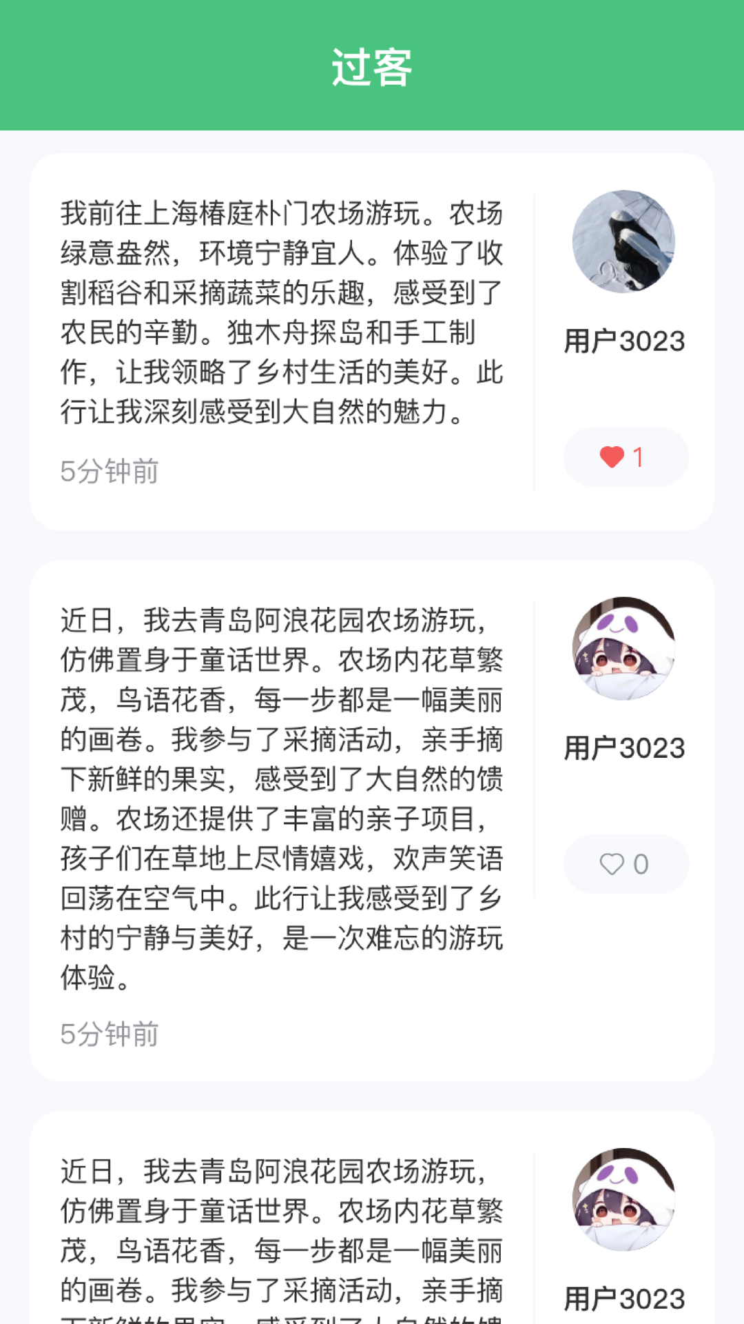 农场天地下载_农场天地安卓版下载-2