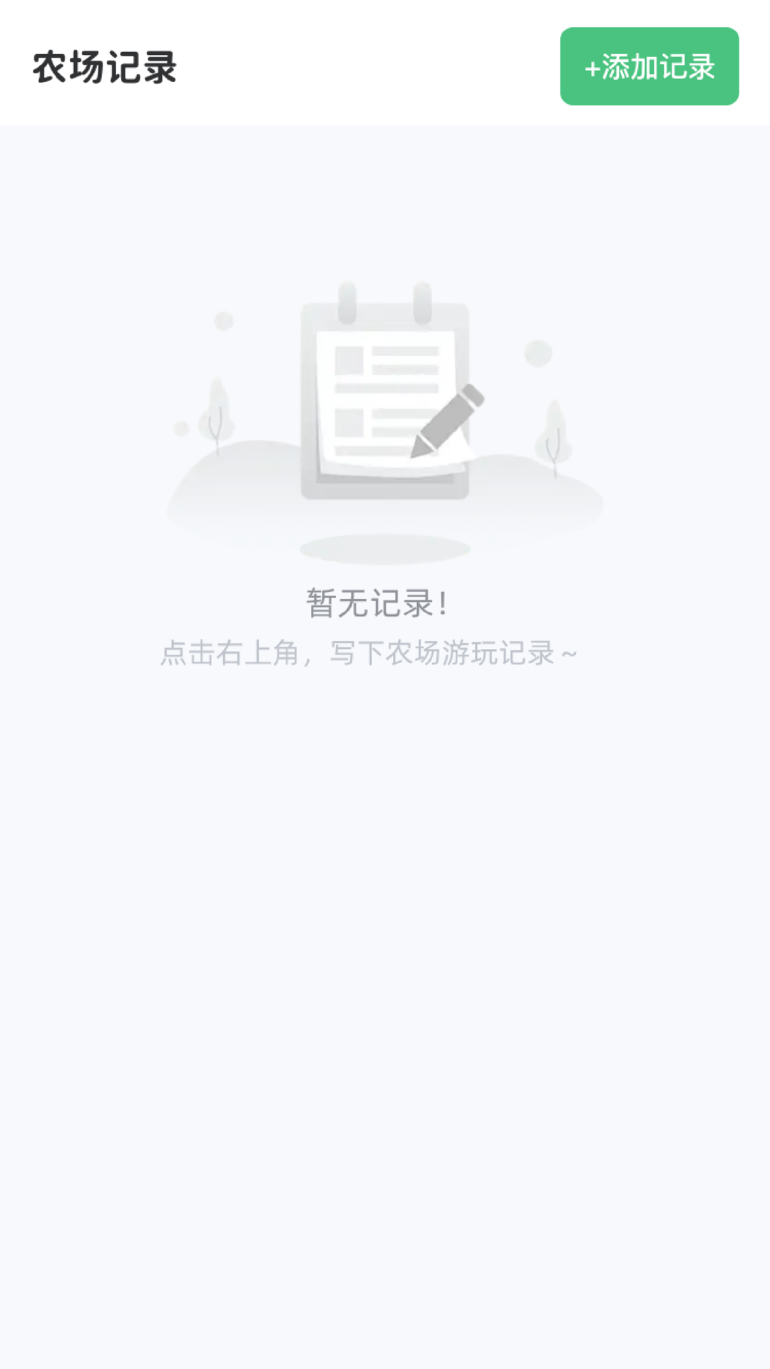 农场天地下载_农场天地安卓版下载-1