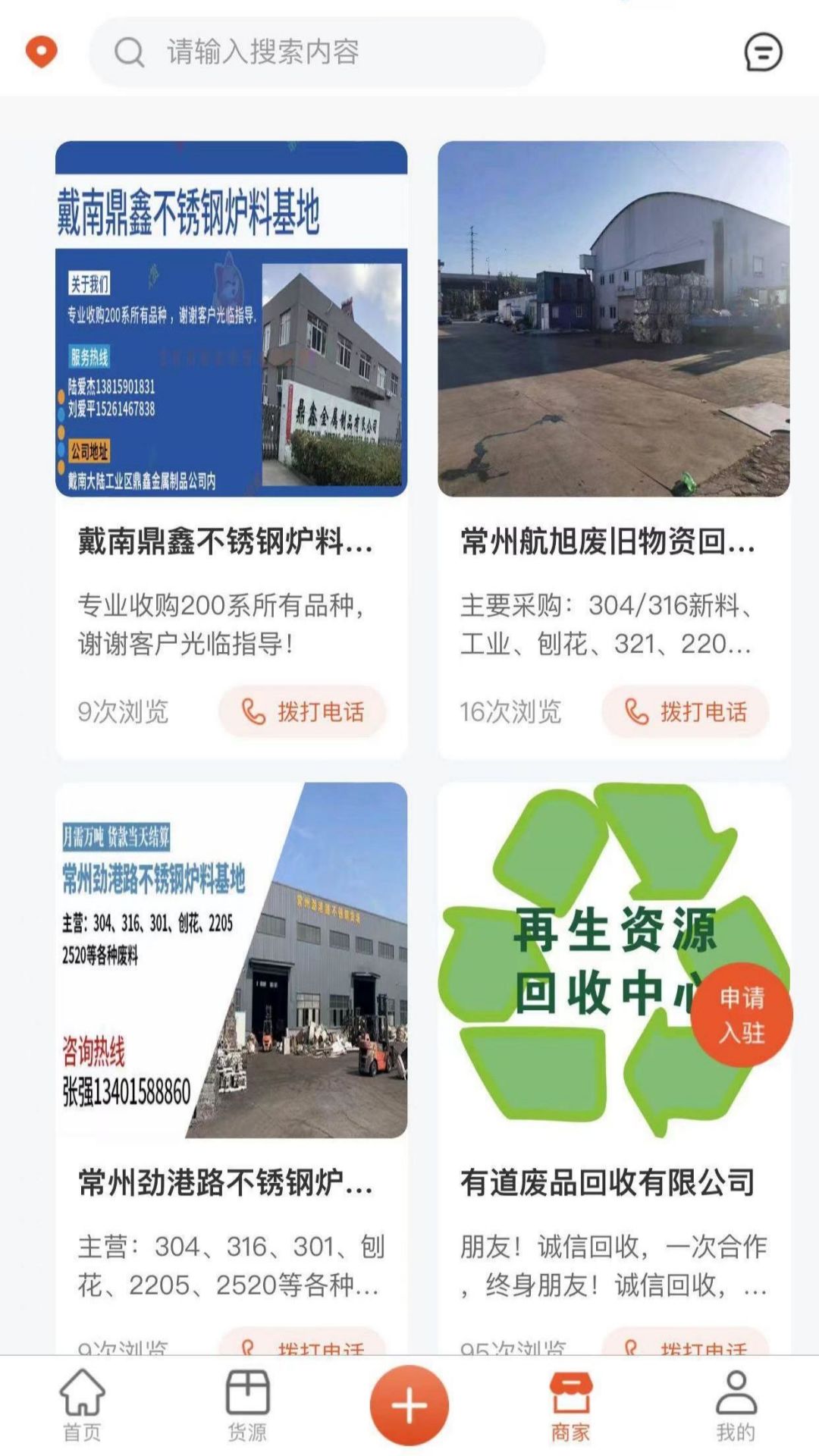 长盛信息截图3