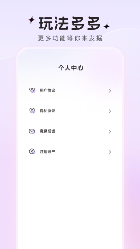 趣萌秀截图4