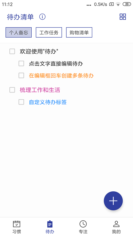 简约日常截图2