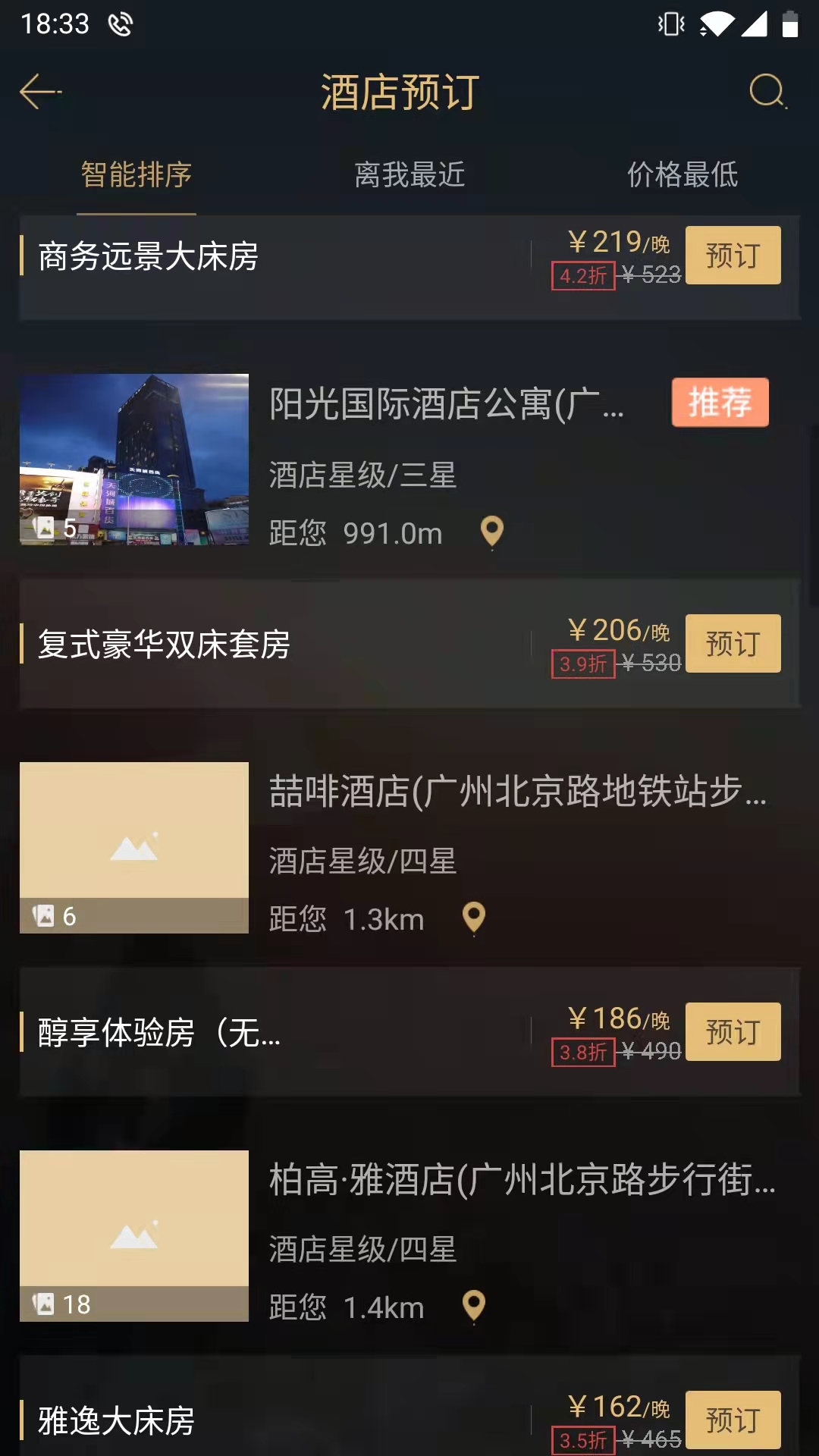 vprice我行我宿