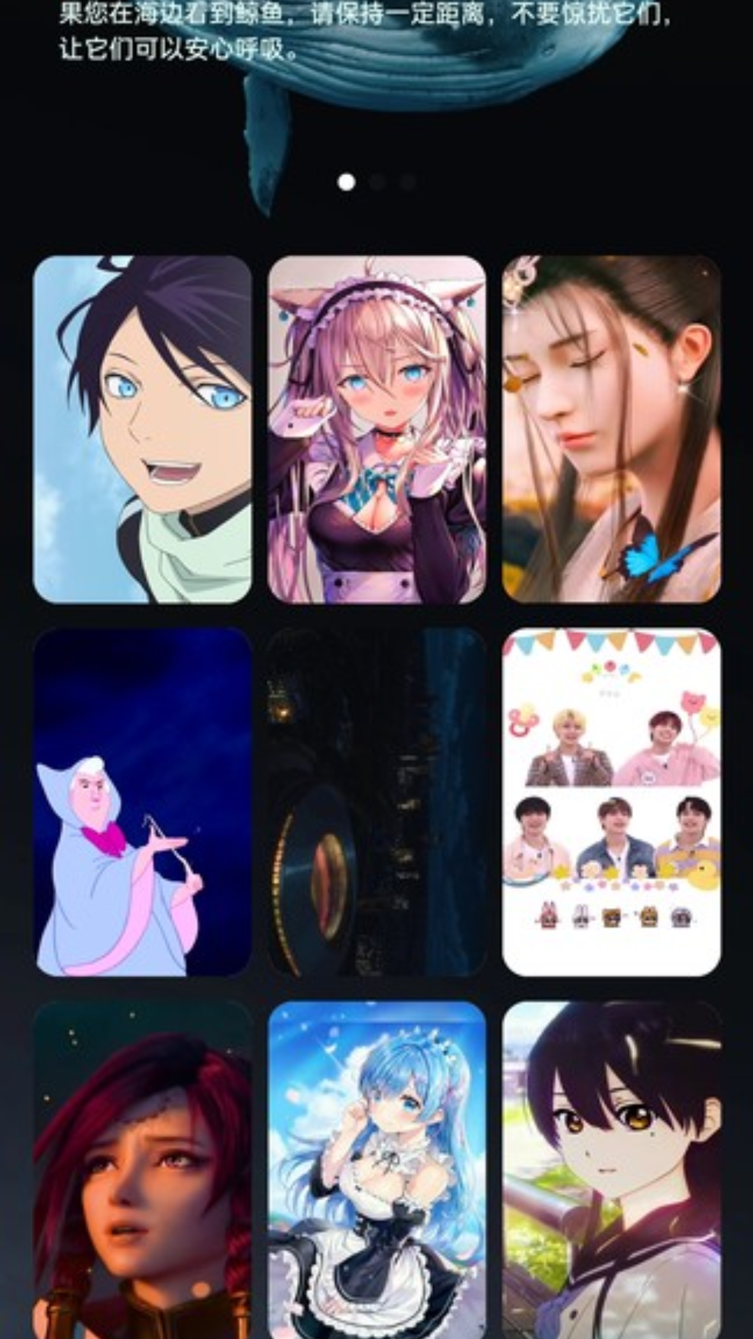 白鲸充电截图3