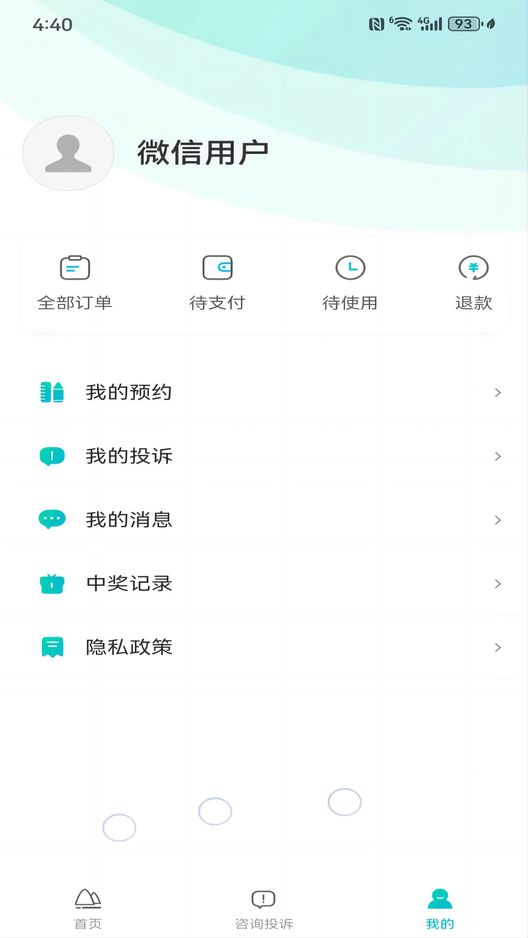 一键游广西截图2