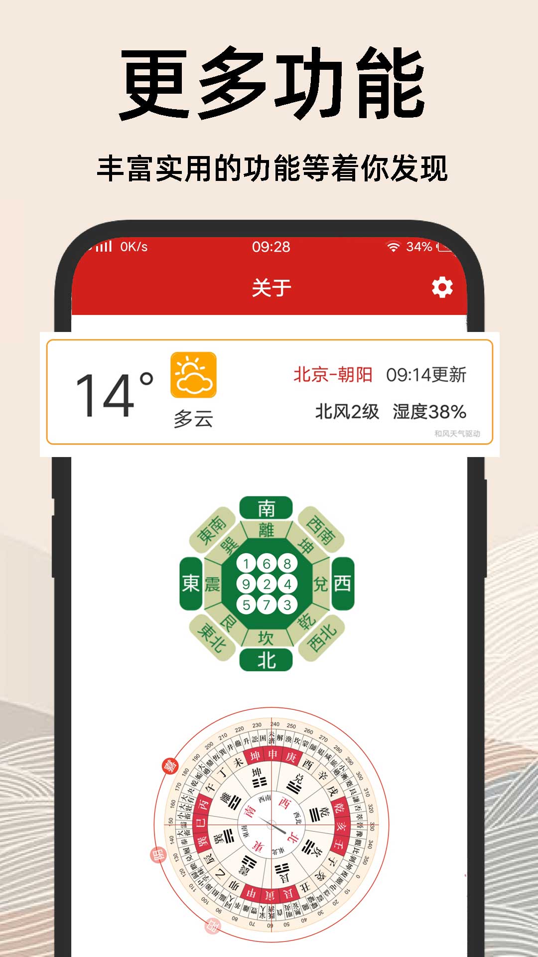 择吉日老黄历截图4
