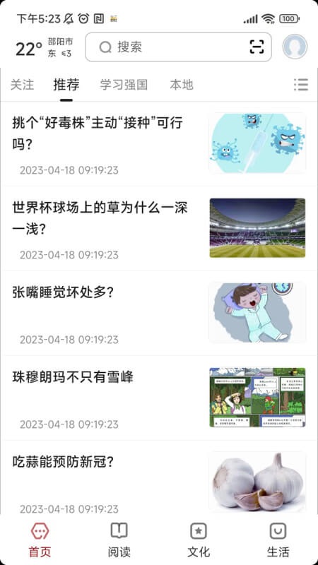 数字邵阳截图1