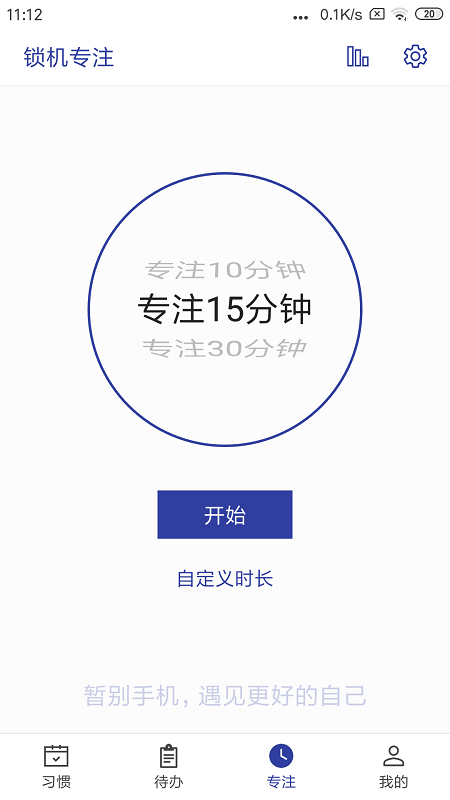 简约日常截图3