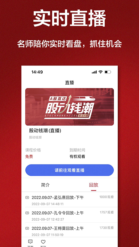 唯真財(cái)經(jīng)截圖3