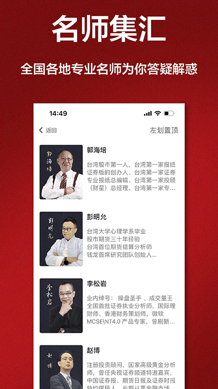 唯真財(cái)經(jīng)截圖4