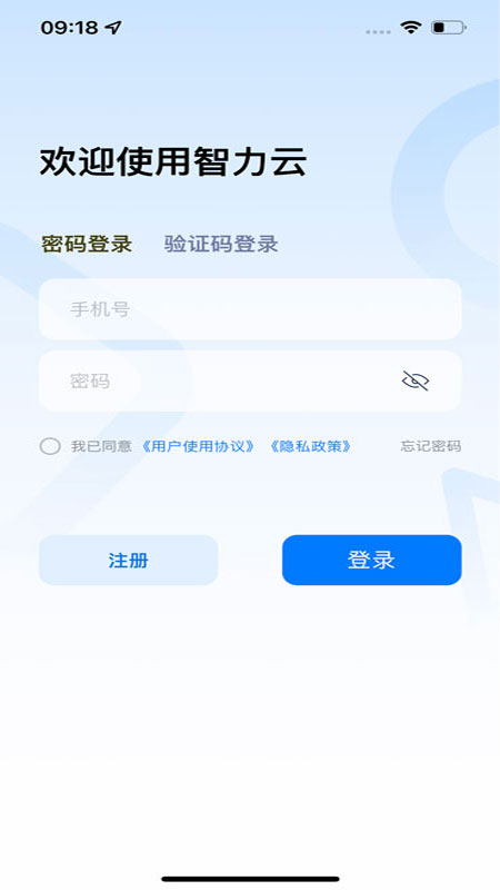 智力云