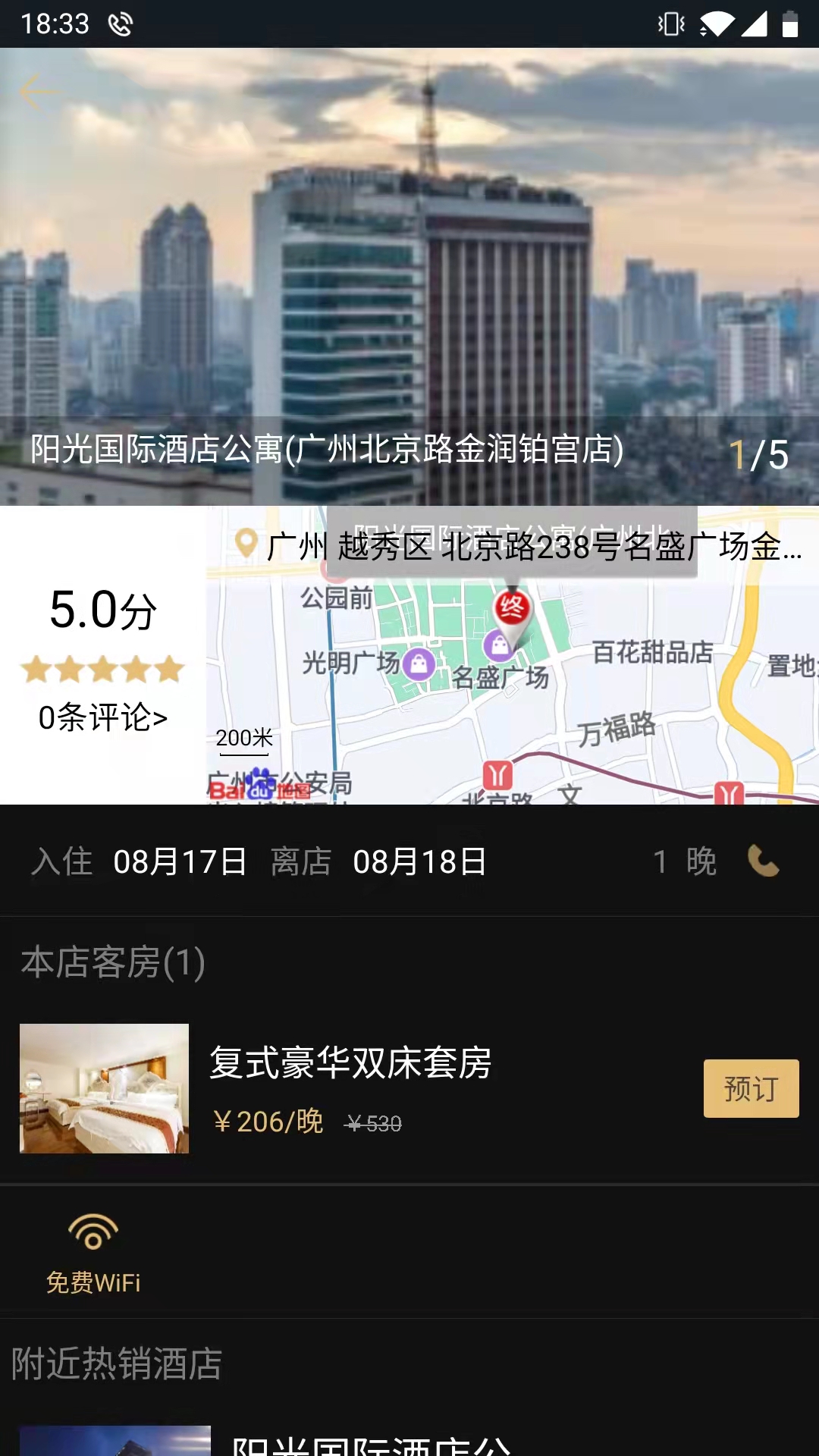vprice我行我宿