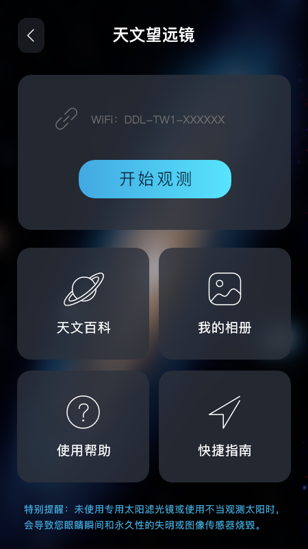 当当狸截图3