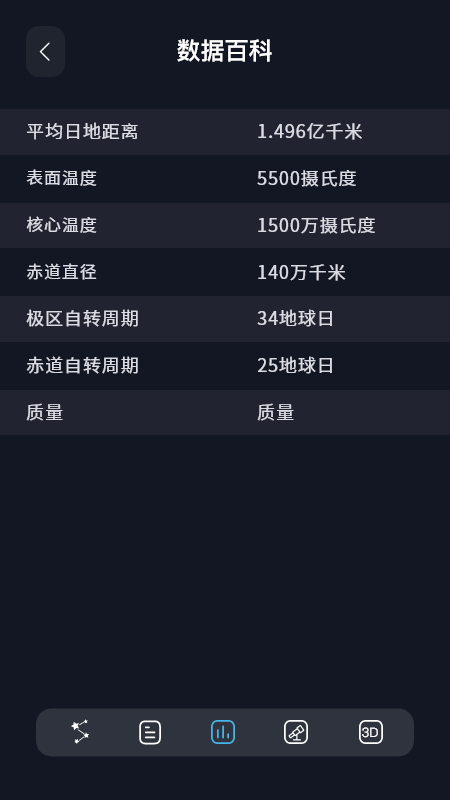 当当狸截图4