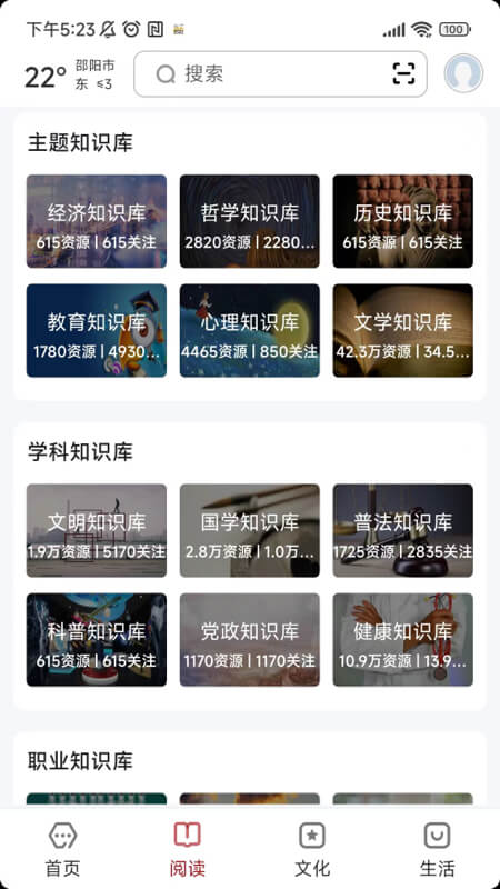数字邵阳截图2
