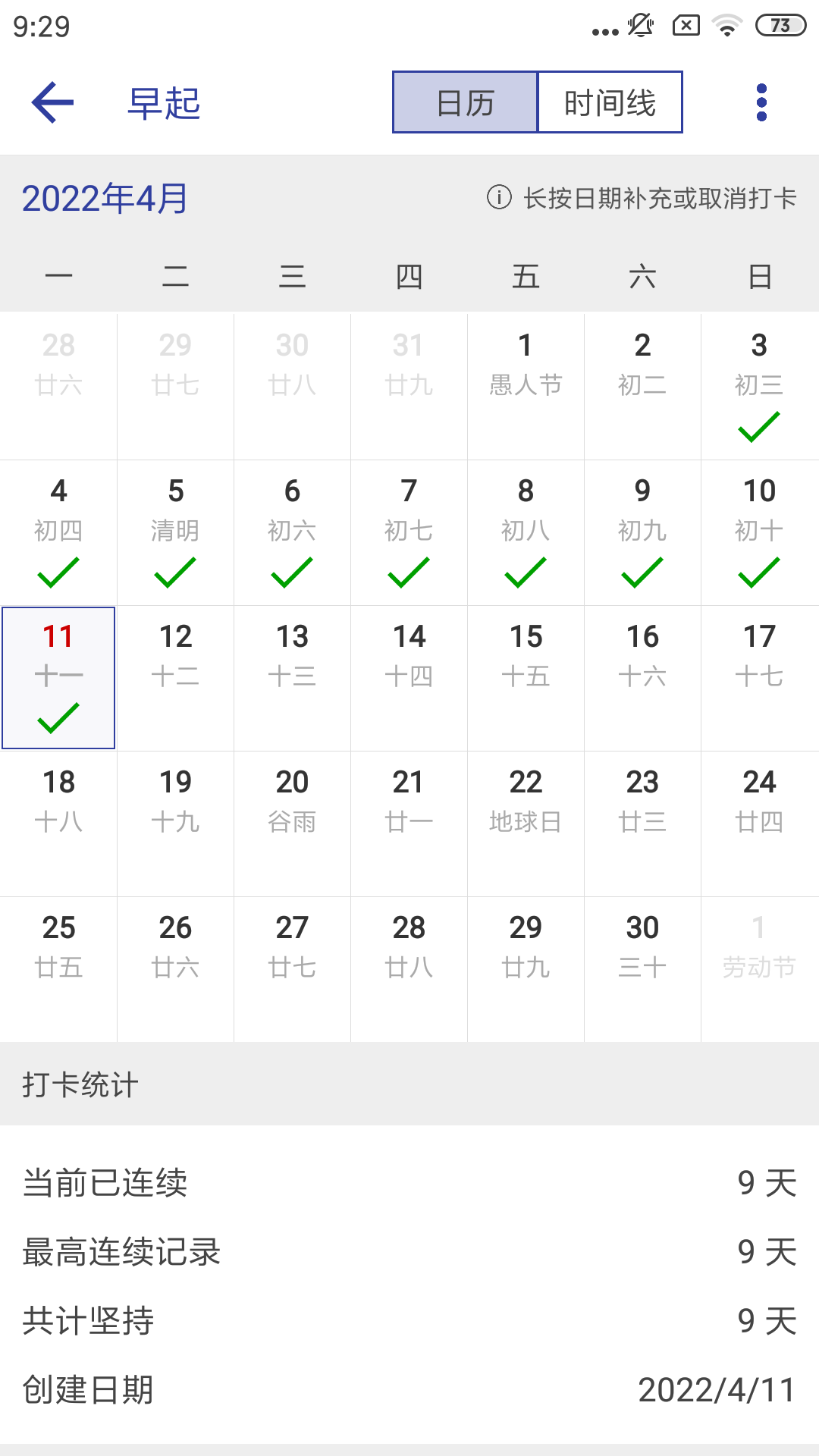 简约日常截图5