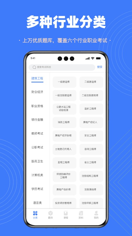 智考典题库截图