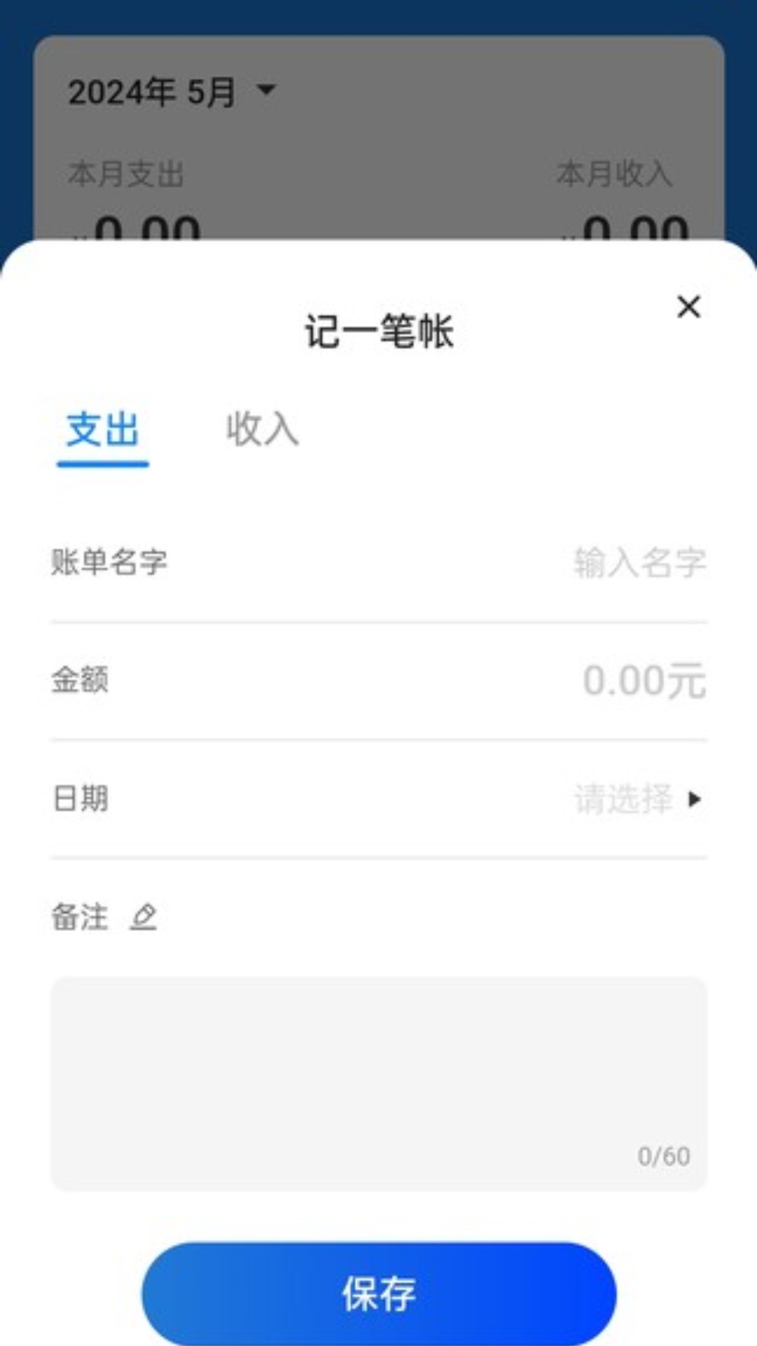 白鲸充电截图2