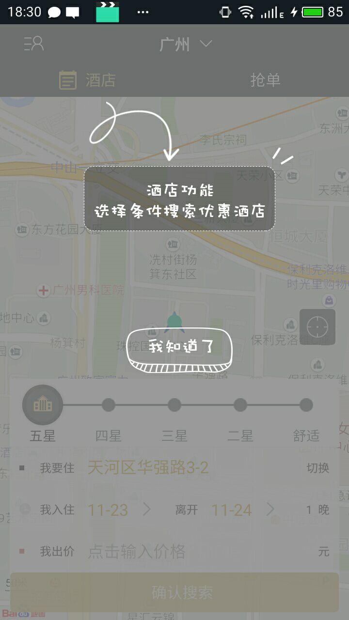 vprice我行我宿