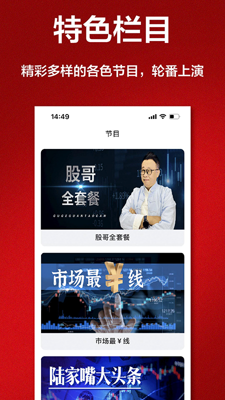 唯真財(cái)經(jīng)截圖2