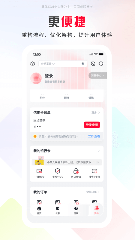 掌上京彩截图1