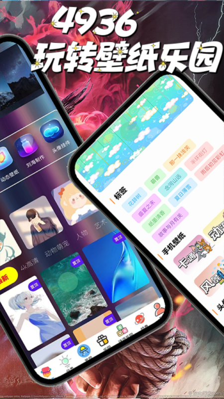 4936玩乐园截图3