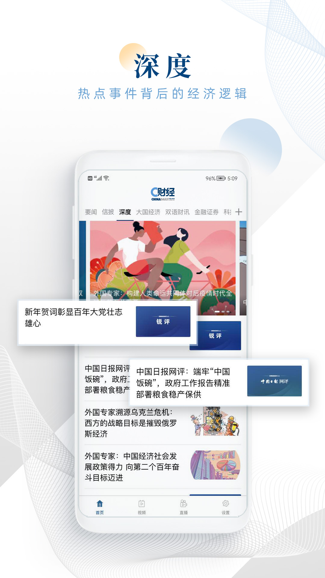 c财经
