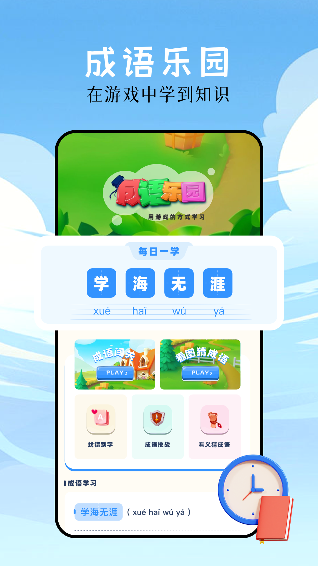 7733盒子截图1