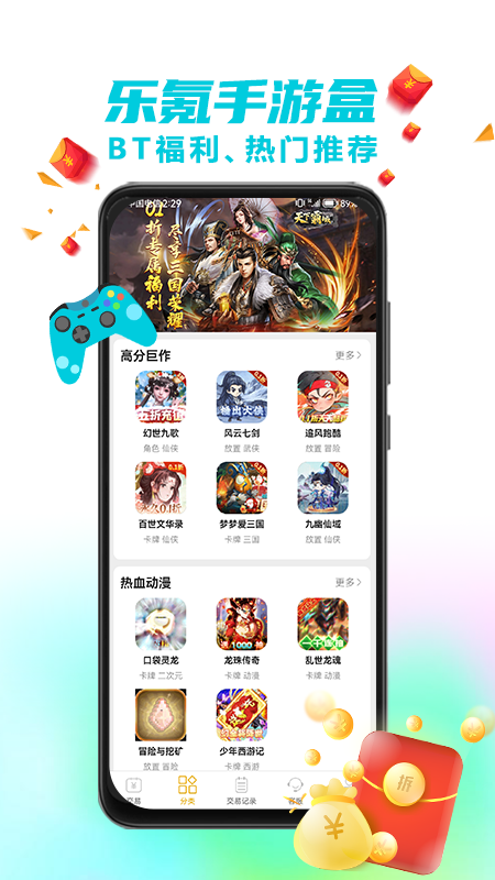 乐氪手游