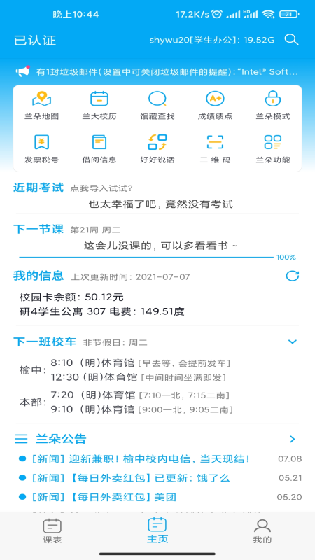 兰朵儿截图1