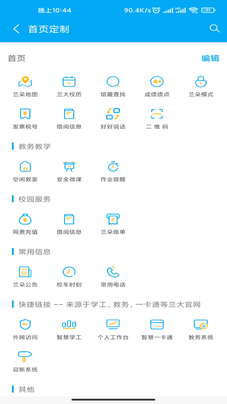 兰朵儿截图4
