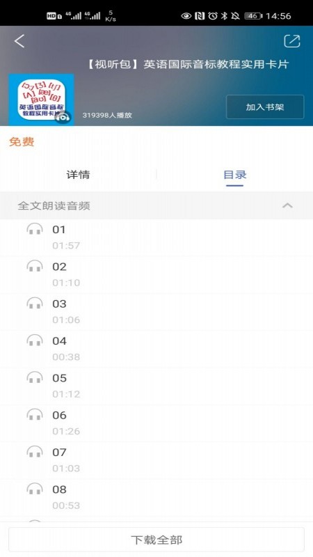 译文语言学习截图3