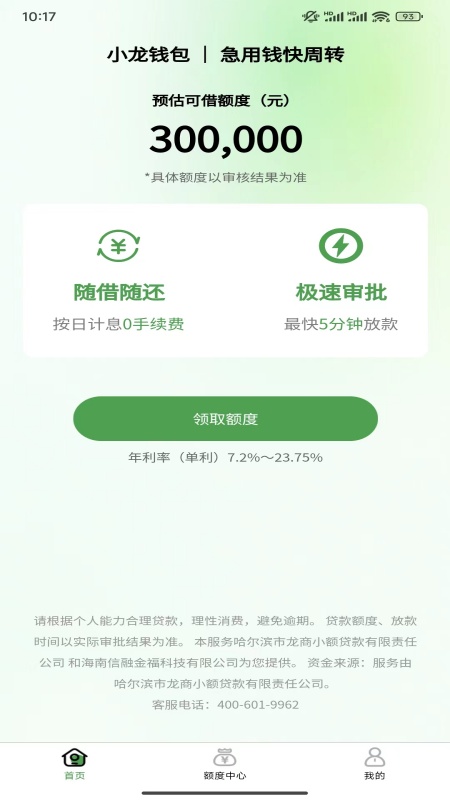 小龙钱包