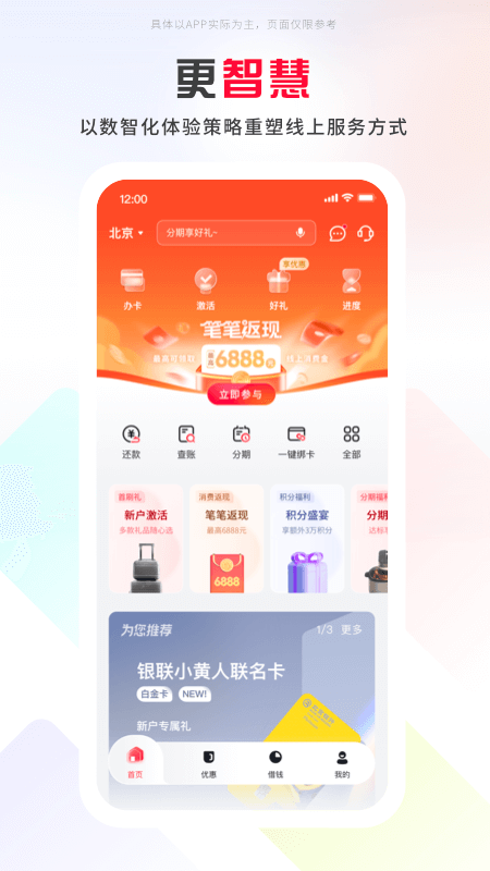掌上京彩截图4