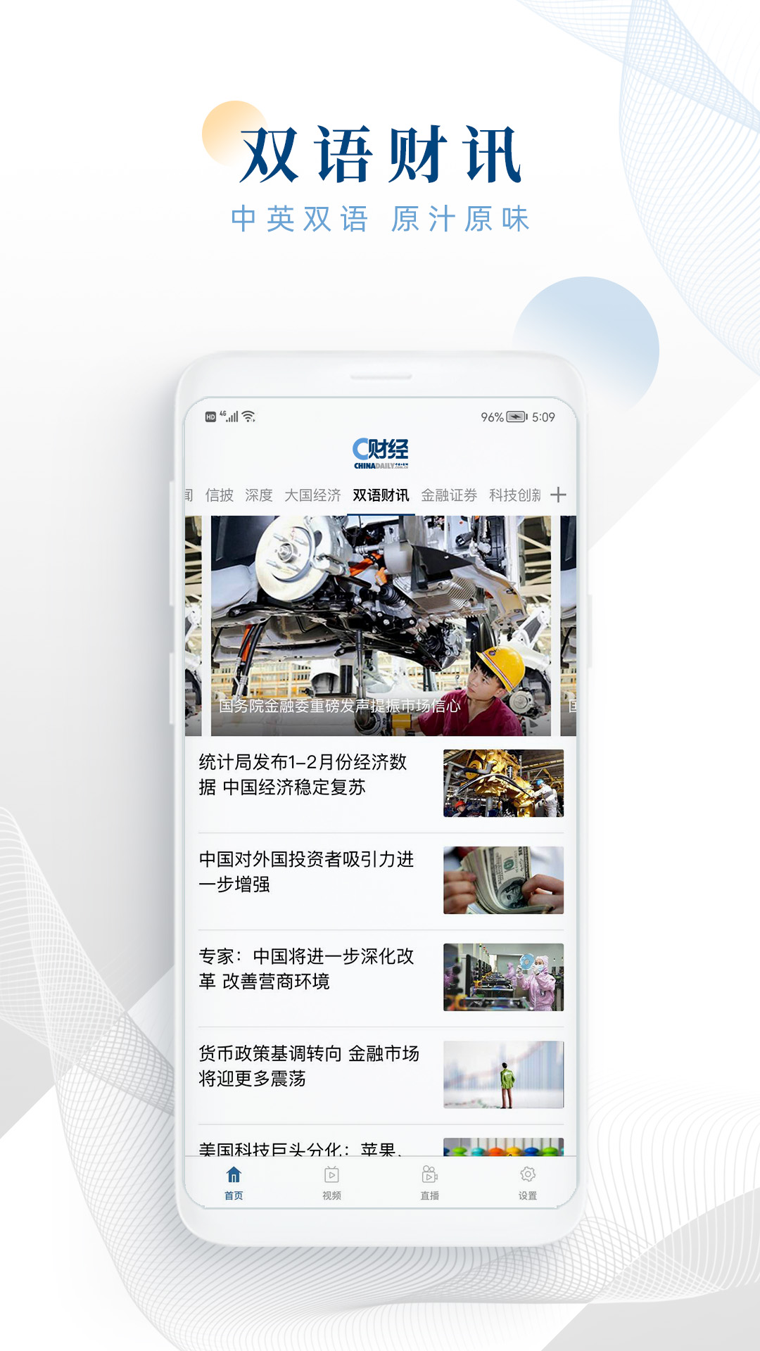 c财经