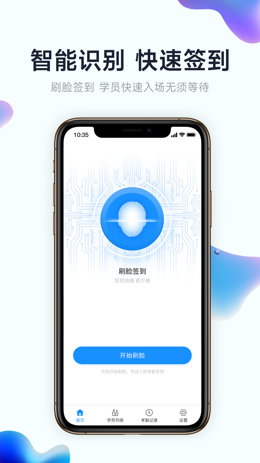 小禾帮培训管理系统
