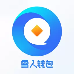 雪人钱包
